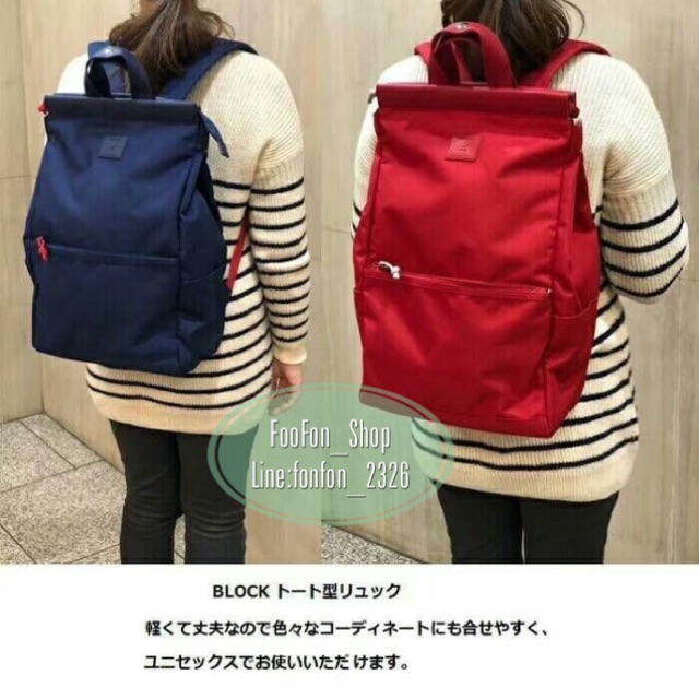 Anello Block Tote Type Backpack (AT-C2821) รุ่นใหม่