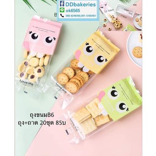 ถุงขนมB+ถาด แพค20ชุด