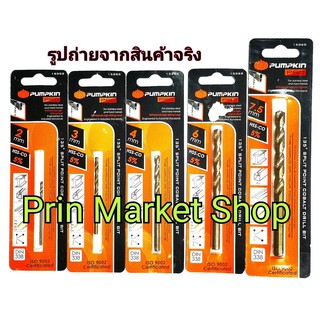 Pumpkin ดอกสว่าน HSS - CO 5 % เจาะเหล็ก เจาะ สเตนเลส 2 , 3, 4, 6, 7.5 mm