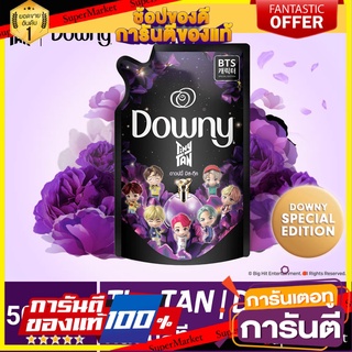 ✨Sale✨ Downy TinyTan สเปเชี่ยล อิดิชั่น ดาวน์นี่ น้ำยาปรับผ้านุ่ม กลิ่นมีค-ทีค 500 มล. BTS 🔥แนะนำ🔥