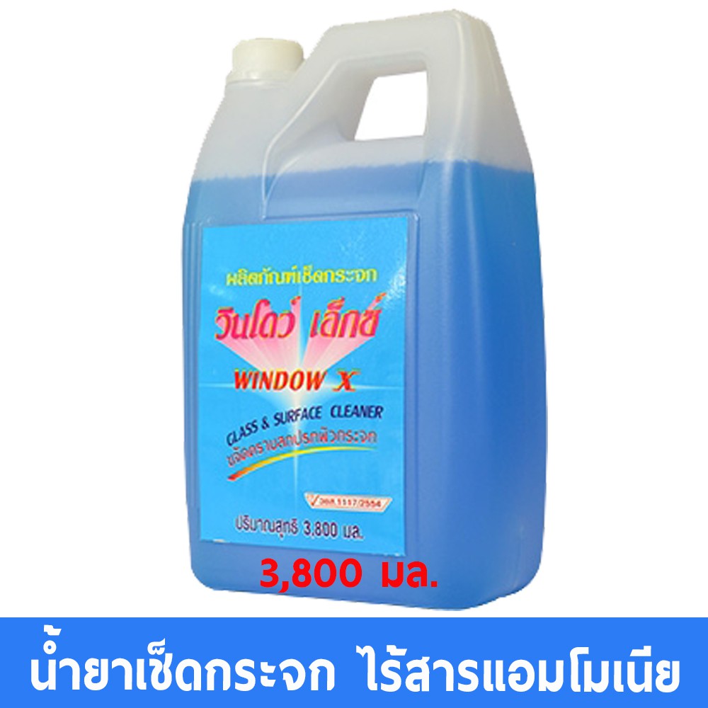 น้ำยาเช็ดกระจก ทำความสะอาดกระจก กระจกใส Window X 3,800 มล. (WIN3800) เติมที่ฉีดกระจกรถยนต์