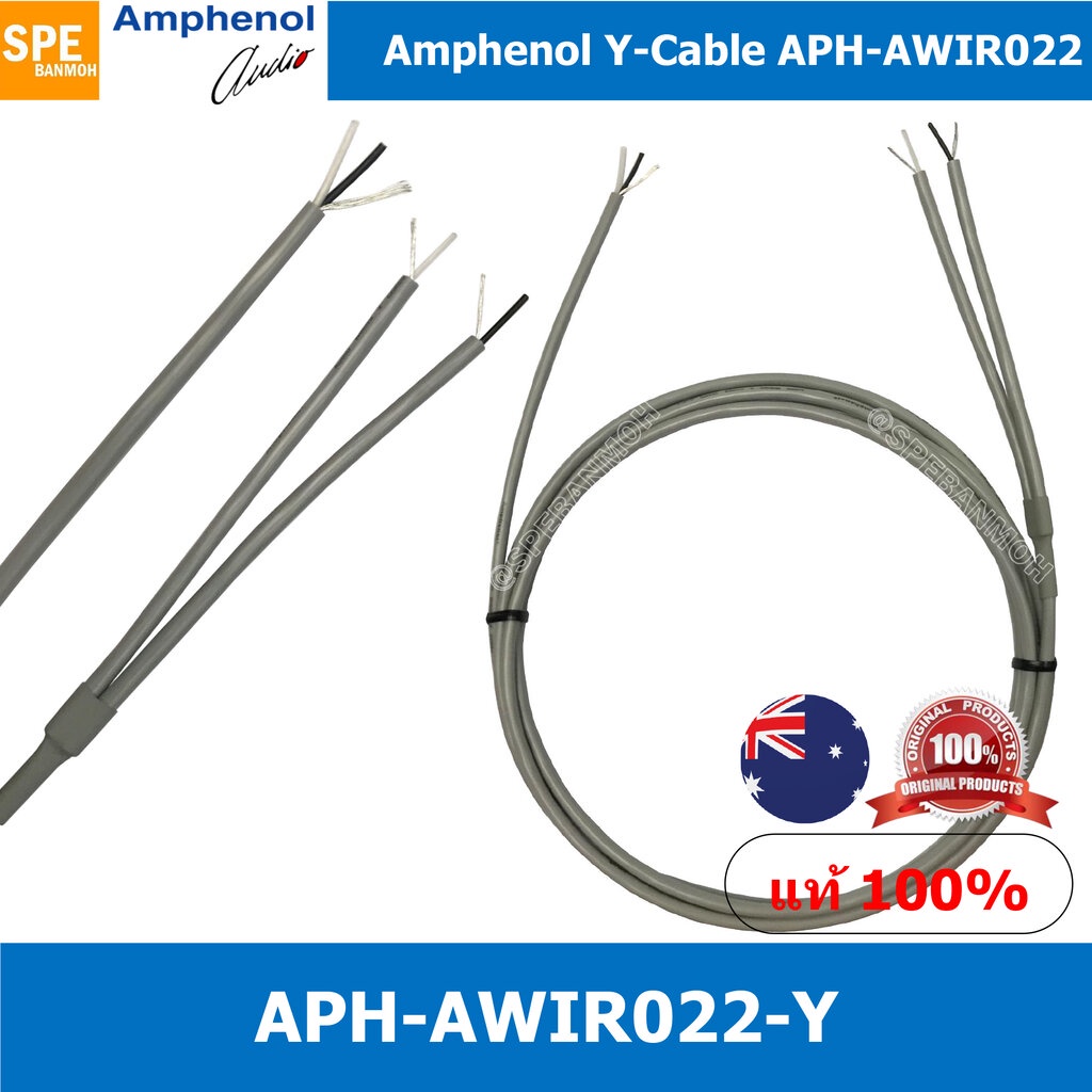 [ 1เส้น ] APH-AWIR022-Y สายสัญญาณ 1-2 เปลือยเปล่า Y AWIR022 สัญญาณวาย Y 1 ออก 2 สเตอริโอ ออก 2 โมโน 
