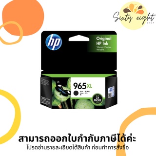 HP 965XL Black (3JA84AA) INK ORIGINAL Cartridge ของแท้