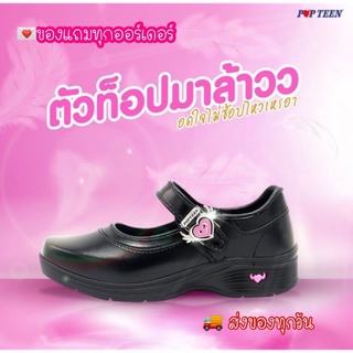 รองเท้านักเรียนหญิง pop teen ป๊อบทีน มีใบเสร็จเบิกโรงเรียนได้