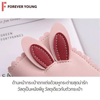TForever Young-กระเป๋าใส่บัตร กระเป๋า ใส่นามบัตร หนังพียูพรีเมียม รุ่น JJ-J01 ตกแต่งหูกระต่ายน่ารักๆ