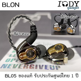 Blon BL05 ของแท้ รับประกันศูนย์ไทย หูฟัง Dynamic 10mm ใช้ Carbon Diaphragm ไดร์เวอร์ ถอดเปลี่ยนสายได้ ขั้วแบบ 2 pin