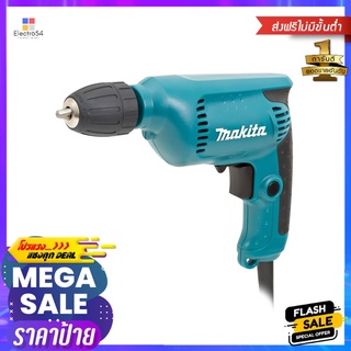 สว่านไฟฟ้า MAKITA 6413 10 มม. 450 วัตต์ELECTRICAL DRILL MAKITA 6413 10MM 450W