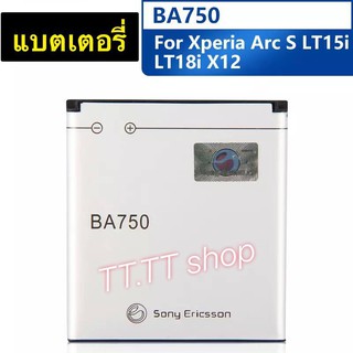 แบตเตอรี่ แท้ Sony Ericsson Xperia Arc S LT15i X12 LT18i BA750 1460mAh