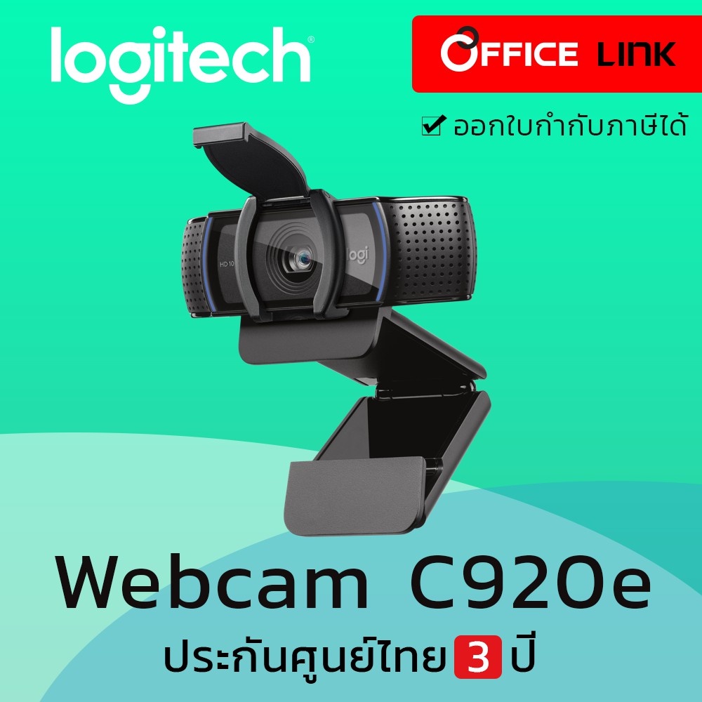 Webcam เว็บแคม Logitech C920 e HD PRO รับประกันศูนย์ไทย 3 ปี - by Officelink
