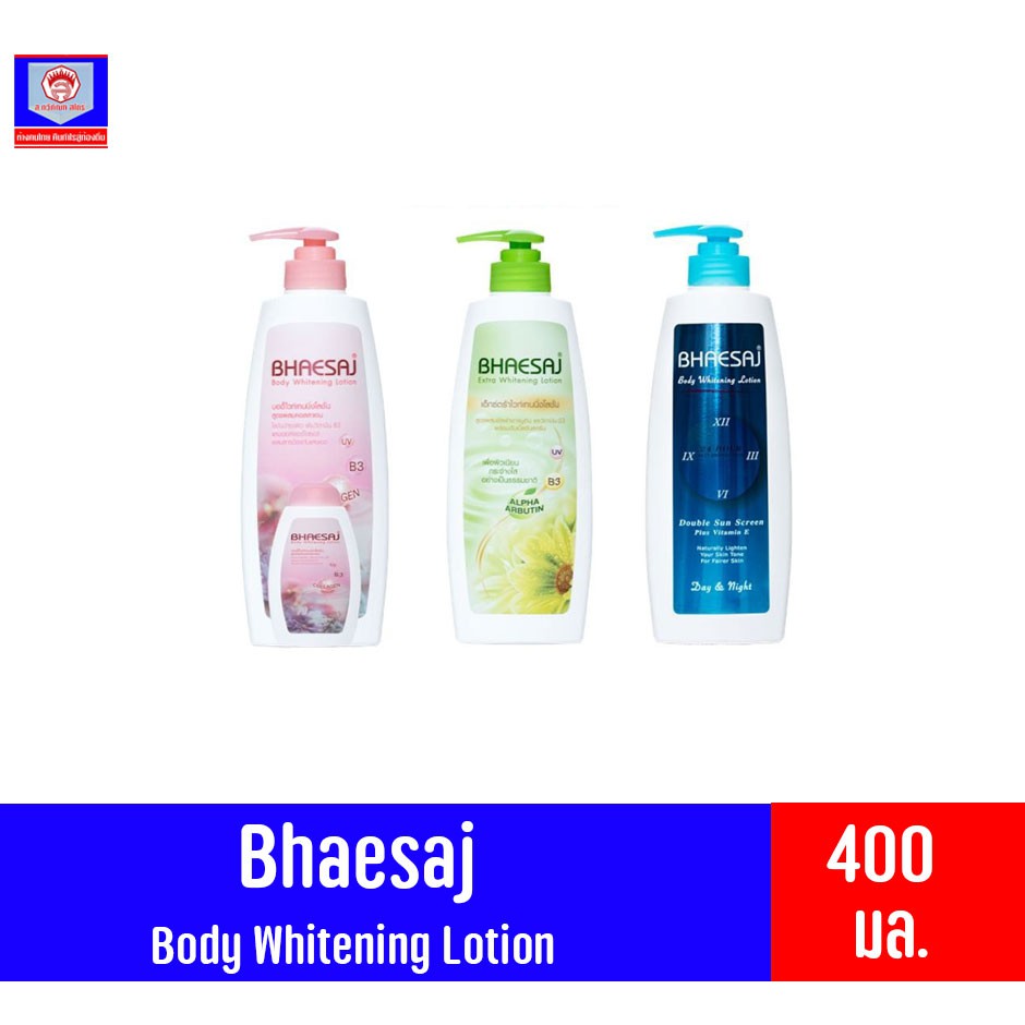 (เภสัช) Body Whitening Lotion ขนาด 400 ml.**เดี่ยว**