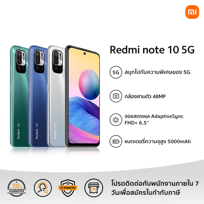 Xiaomi Redmi Note 10 5g 8128gb Xiaomiofficialstoreth Thaipick 7708