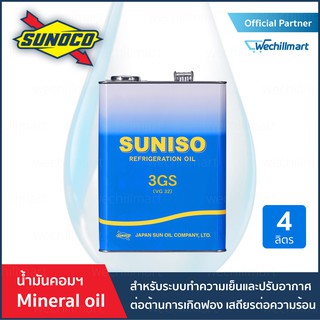 น้ำมันคอมเพรสเซอร์ระบบทำความเย็น Suniso 3Gs (Mineral Oil)(ISO VG 32) สำหรับน้ำยา R22,R12,R717,R600a ขนาด 4 ลิตร