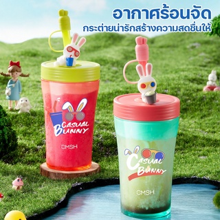 [ราคาพิเศษ] แก้วพลาสติก พร้อมหลอดการ์ตูนน่ารัก ความจุ 560ml แก้วน้ำกระต่าย แถมสติ๊กเกอร์ รุ่น0315