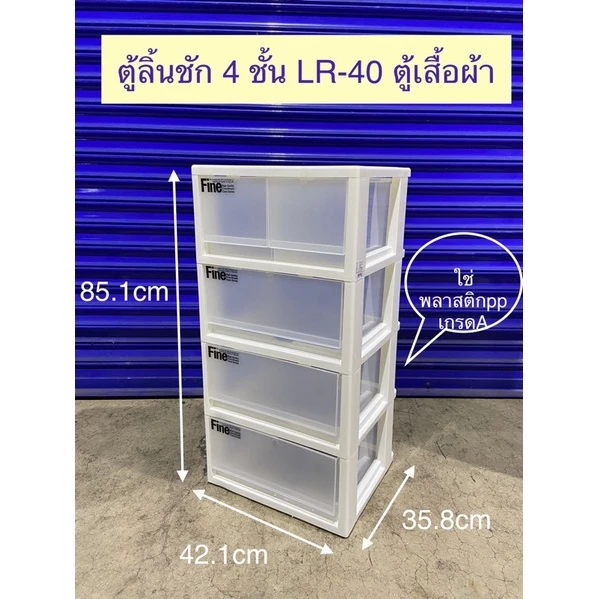 KHUN SANTIตู้ลิ้นชัก4ชั้นมีล้อLR-40 กดสั่งออเดอร์ละ 1ตัว