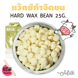 เม็ดแว็กซ์กำจัดขน (25g.)🔥แว๊กซ์เม็ดร้อน HARD WAX แว๊กซ์ขน แว็กกำจัดขน แถมไม้ปาด1ชิ้น/ซอง พร้อมส่ง
