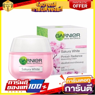 🎭ฮิต🎭 GARNIER SAKURA WHITE SERUM CREAM การ์นิเย่ ซากุระ ไวท์ เซรั่ม ครีม SPF21 ขนาด 18ml ยกแพ็ค 3กระปุก 💃สวย💃