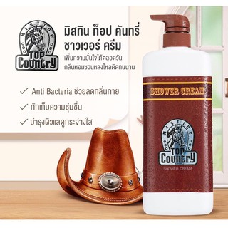 Mistine Top Country Shower Cream 500 ml. ครีมอาบน้ำ ครีมทำความสะอาดผิวกาย กลิ่นคลาสสิค (1 ขวด) jetsada5653