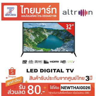 ALTRON LED DIGITAL TV 32” รุ่น: LTV-3206