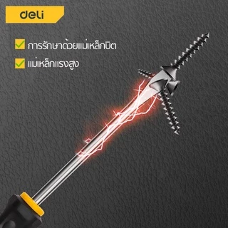 Deli ไขควงหัวแฉก ไขควงสลับ ปลายแม่เหล็ก หัวแบน ปากแบน เกรดเหล็กCRV อย่างดี 2ชิ้น Screwdriver