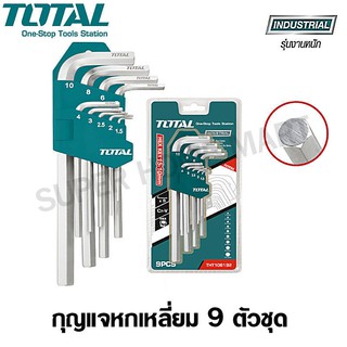 Total กุญแจหกเหลี่ยม 9 ตัวชุด ยาว รุ่น THT106191 ( Hex Wrench )