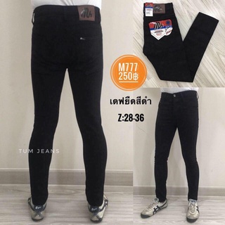 Denim Jeans กางเกงยีนส์ขายาวผู้ชาย รุ่น 830, M777 และ E555 สีดำ ขาเดฟ ผ้ายืด เป้ากระดุม ทรงสวย เท่ห์ไม่เหมือนใคร