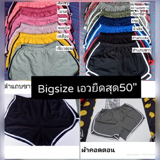 กางเกงสาวอวบ เอว32-50 ไซต์XXL มีหลายสีพร้อมส่ง!!!