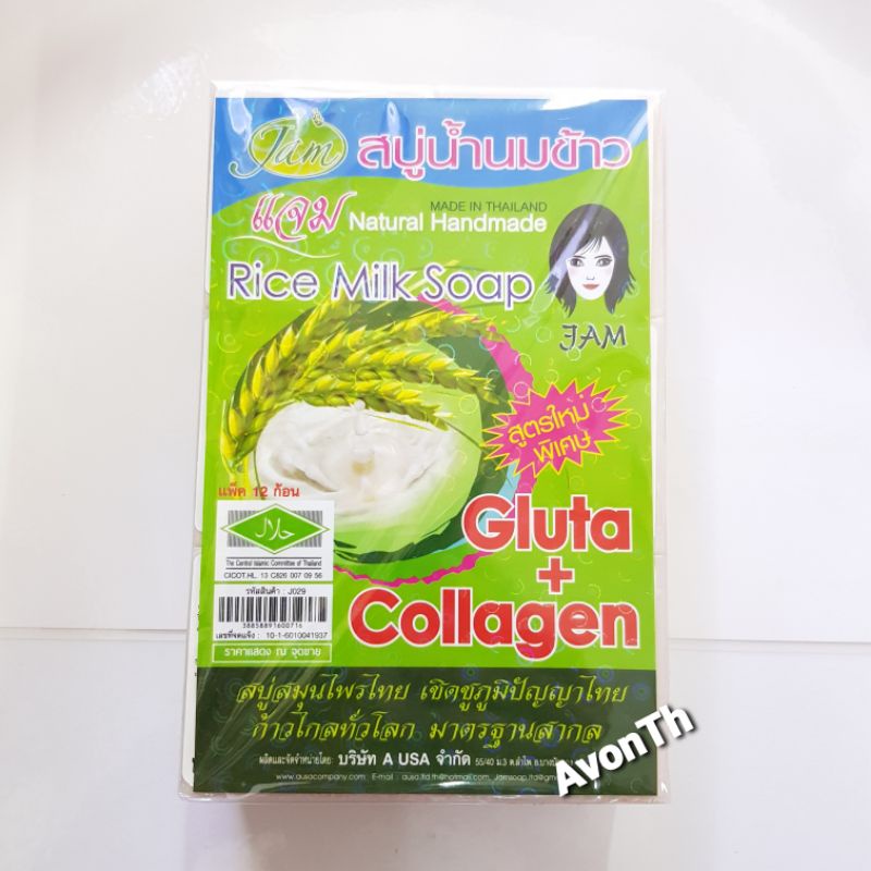 12ก้อน สบู่นมข้าว แจม Jam Rice milk Soap ขนาด 65 กรัม ชำระล้างสิวฝ้ากระจุดด่างดำ