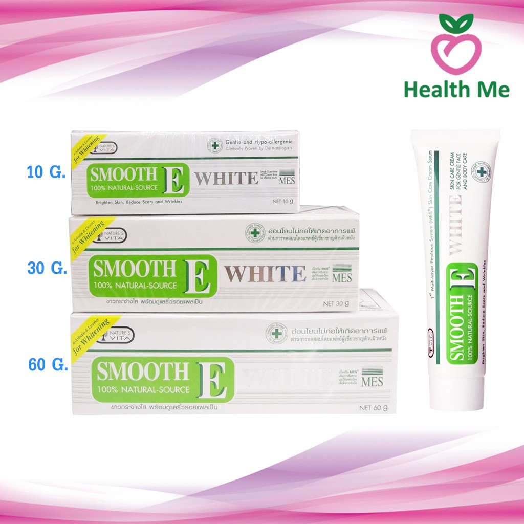 Smooth E cream plus white สมูทอี ครีม พลัส ไวท์ 10 g. / 30 g. / 60 g.