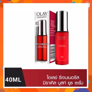 Olay โอเลย์ รีเจนเนอรีส มิราเคิล บูสท์ ยูธ พรีเอสเซนส์ 40 มล.