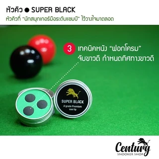 หัวคิว Snooker รุ่น Superblack ขนาด11 มิลลิเมตร ระดับMedium 1 กล่องบรรจุ 3 หัว