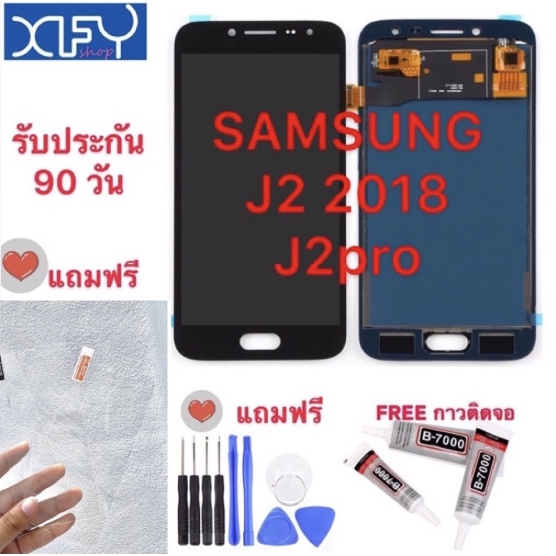จองานแท้ SAMSUNG J2 Pro/J2 2018 งานAAA+ จอแท้ LCD Display จอแสดงผลพร้อมทัชสกรีน หน้าจอซัมซุงSamsung 