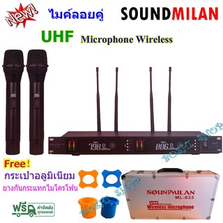 ไมค์โครโฟน ไมค์โครโฟนไร้สาย ไมค์ลอยคู่ UHF แท้ Wireless Microphone 4เสา ระยะรับสัญญาณ 150 เมตร รุ่น ML-633