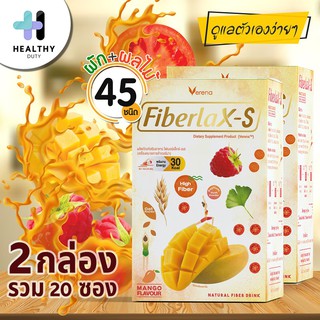 Fiberlax-S ไฟเบอร์แล็กซ์เอสรสมะม่วง 2 กล่อง ช่วยบรรเทาอาการท้องผูก คุมน้ำหนัก เพิ่มประสิทธิภาพการขับถ่าย ลดความอยากอาหาร