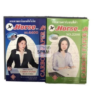 กระดาษคาร์บอน กระดาษก๊อปปี้ ตราม้า น้ำเงิน,ดำ (100แผ่น)