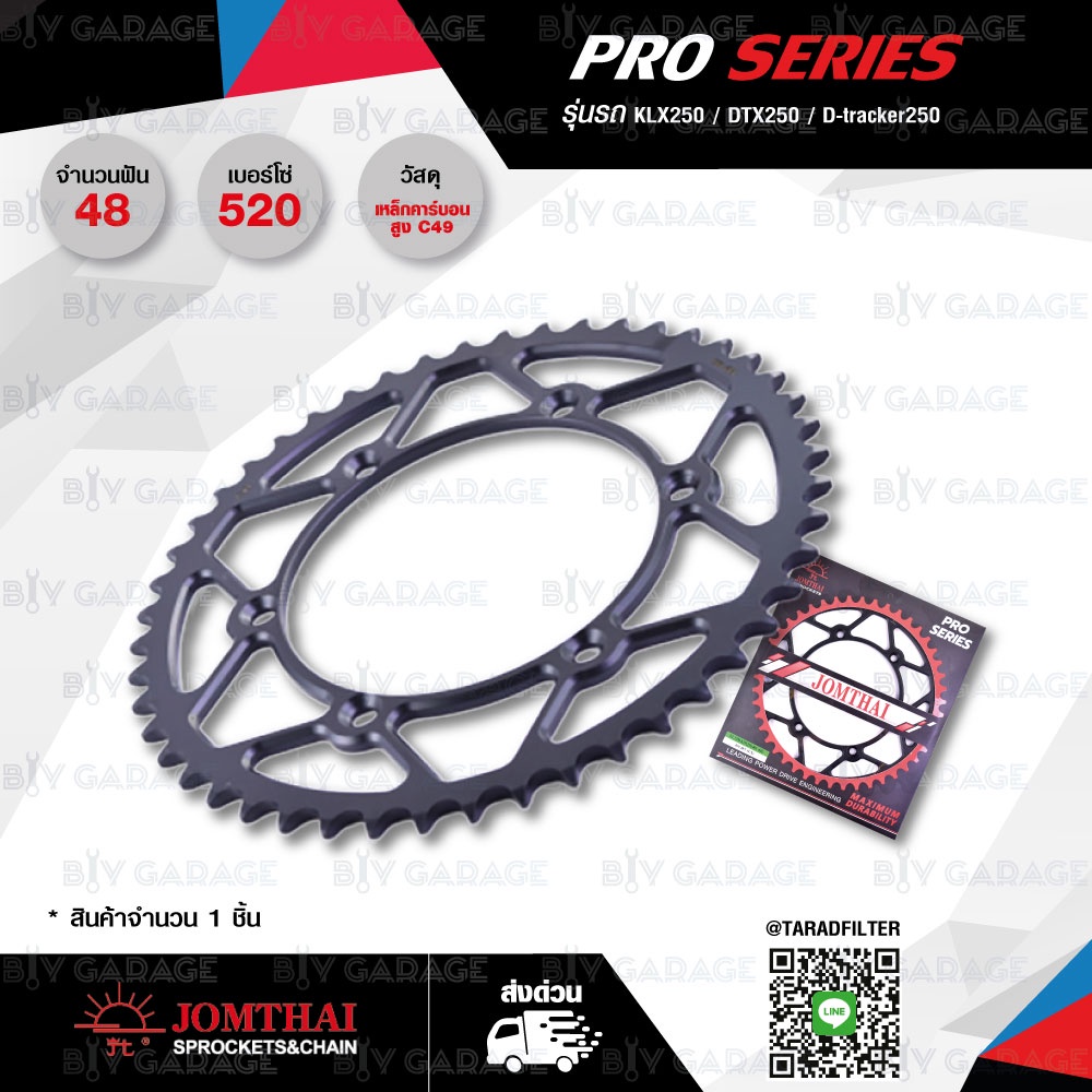 JOMTHAI สเตอร์หลัง 39 / 42 / 48 / 51 ฟัน ใช้สำหรับมอเตอร์ไซค์ Kawasaki รุ่น KLX250 D-tracker250 DTX250 [ JTR460 ] ราคา ถูกที่สุด ดีลบีเคเค แกลเลอรีภาพที่ 4