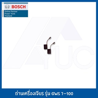 Bosch แปรงถ่านเครื่องเจียร GWS 7-100, GWS 7-100T, GWS 7-100 ET