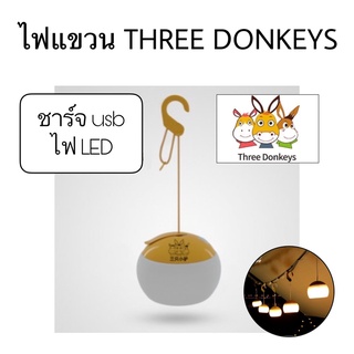 โคมไฟ LED Three donkeys