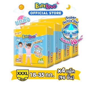 [ขายยกลัง]BABYLOVE PLAYPANTS กางเกงผ้าอ้อมเด็ก เบบี้เลิฟ เพลย์แพ้นท์ ขนาดจัมโบ้ ไซส์XXXL (36ชิ้น) x 4แพ็ค