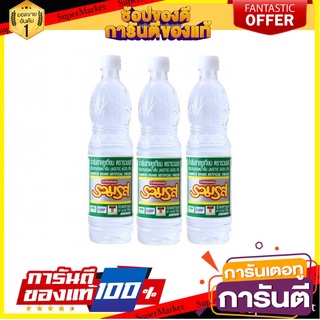 Ruamros Vinegar 700ml.×Pack3 รวมรส น้ำส้มสายชูเทียม 700มล.×แพ็ค3