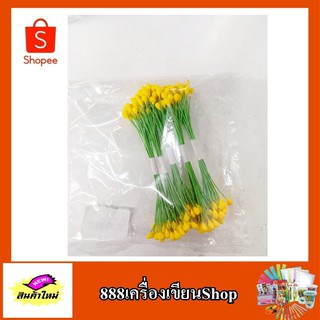 เกสรก้านลวด 1*5 สีเหลือง