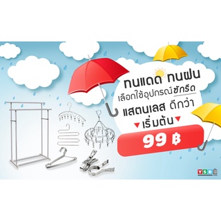 เฉพาะไลฟ์สด สินค้าราคาSale เฟอร์นิเจอร์ ของใช้ในบ้าน