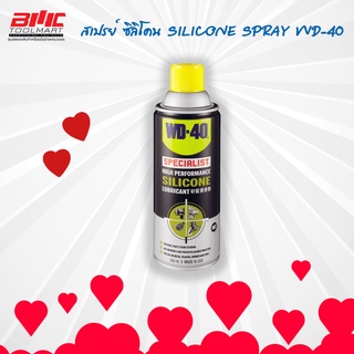 WD-40 SPECIALIST ซิลิโคนสเปรย์สำหรับหล่อลื่น ใช้กับยางได้ ไม่ทิ้งคราบเหนียว สเปรย์ซิลิโคนสำหรับหล่อลื่น