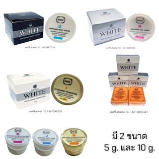 White Essence Cream By SUPARA ครีมไวท์เอสเซนส์ ครีมไวท์เอสเซนท์ [มี2ขนาด]