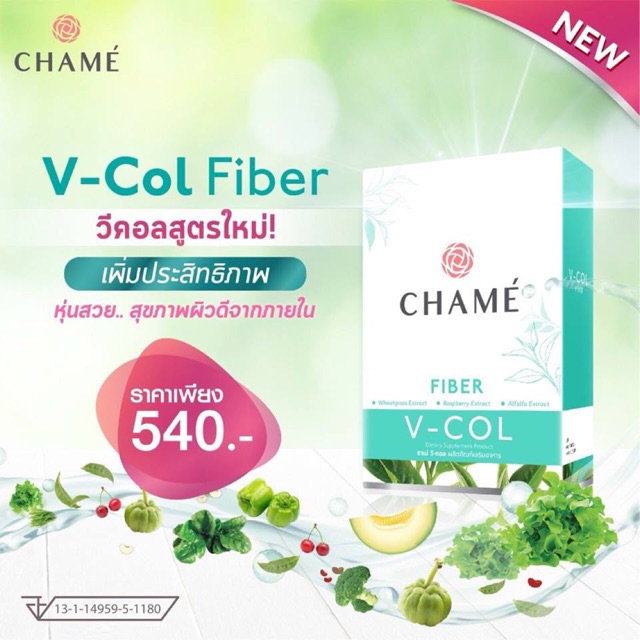 Chame V-Col Fiber ชาเม่ วีคอล ไฟเบอร์