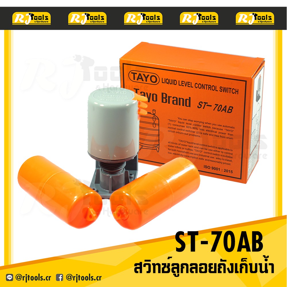 TAYO สวิตช์ลูกลอยไฟฟ้า สวิทช์ลูกลอยถังเก็บน้ำ (แท้งค์น้ำ) รุ่น ST-70AB ลูกลอย ใช้ปรับระดับน้ำอัตโนมัติ / เครื่องมือช่าง