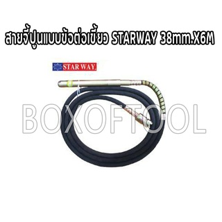 สายจี้ปูนแบบข้อต่อเขี้ยว STARWAY 38mm.X6M