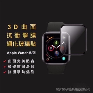 สติกเกอร์ฟิล์มกระจก 3d สําหรับติดตกแต่ง Apple Watch iWatch 6 5 4 3 2