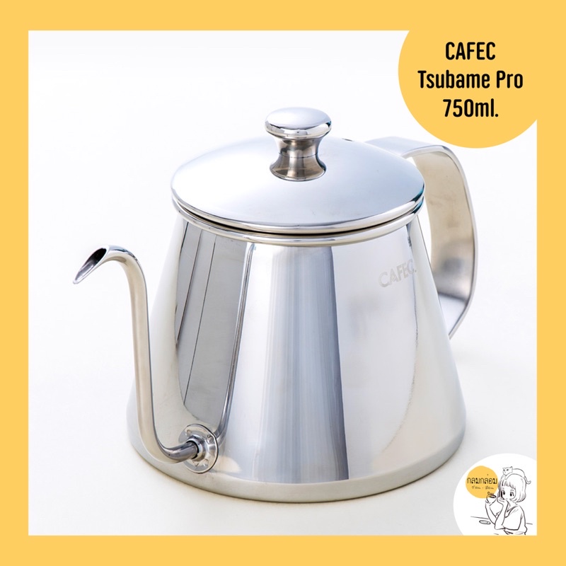 CAFEC Tsubame Pro 750ml.🇯🇵