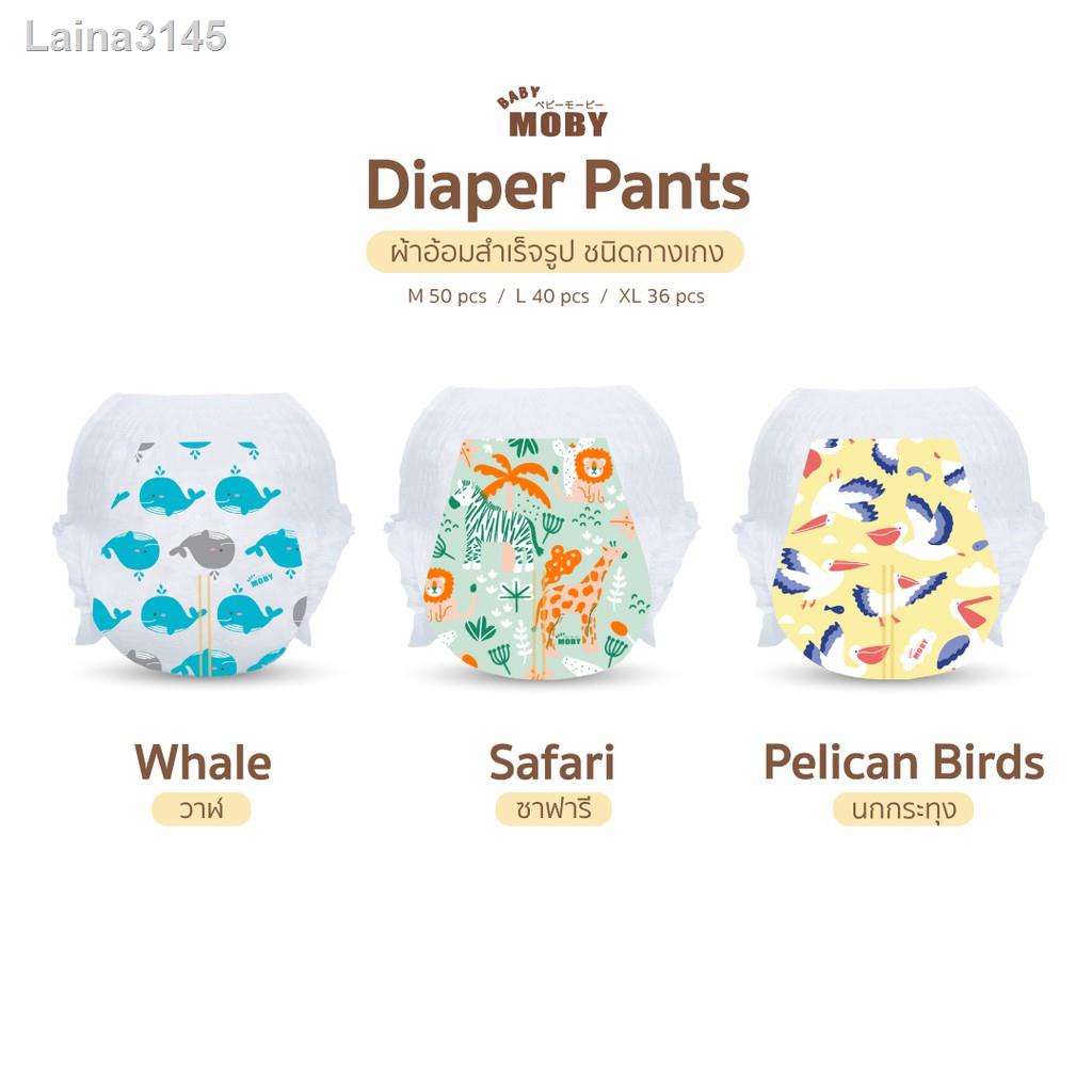 2021 ทันสมัยที่สุด◄△Baby Moby ผ้าอ้อม สำเร็จรูป ชนิดกางเกง Size XL แพมเพิส แพมเพิสเด็ก ผ้าอ้อมเด็กแร