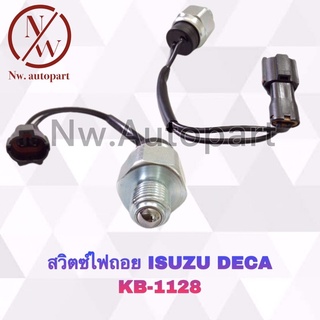 สวิตช์ไฟถอย ISUZU DECA KB-1128